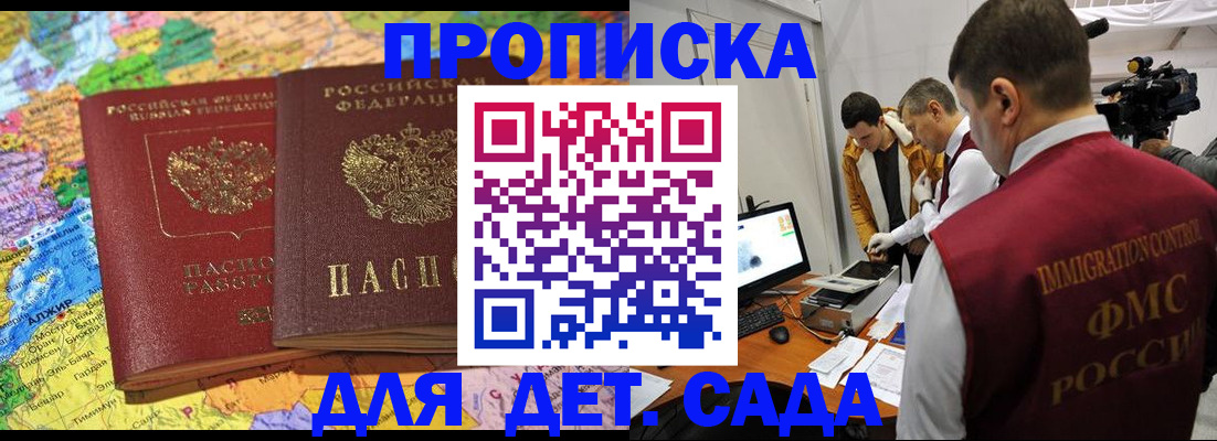 прописка в квартире в Заводоуковске