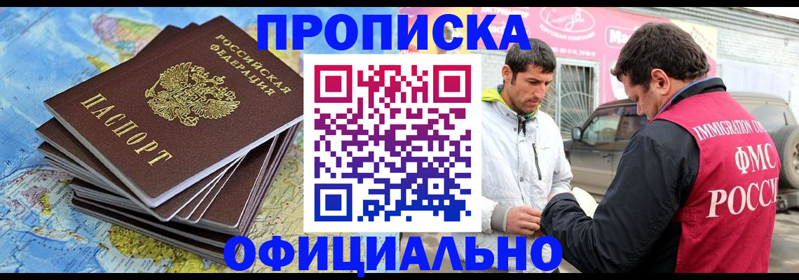 временная регистрация для всех в Заводоуковске